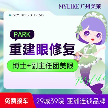 【眼综合修复】全切/埋线双眼皮修复 肉条宽窄不对称三角眼疤痕 重睑修复