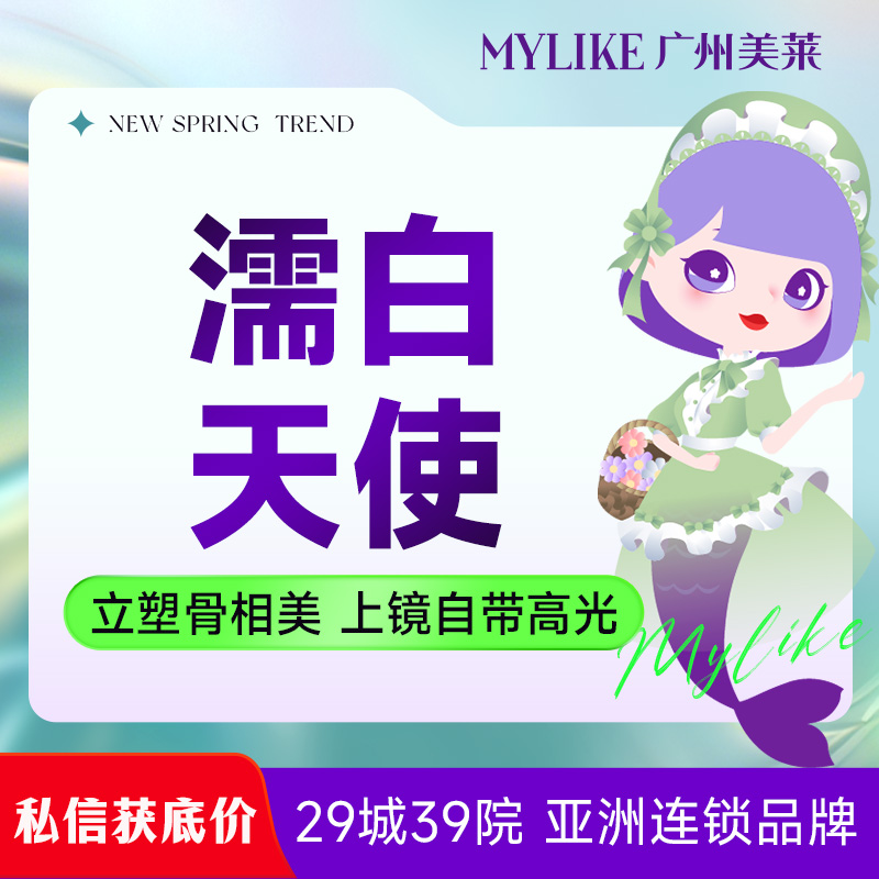 胶原蛋白填充【广州@赵江辉】