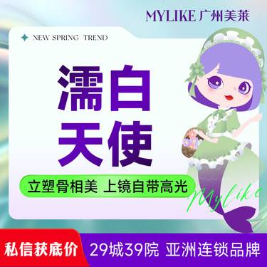 【胶原蛋白填充】濡白天使 正品足量 填充塑形 抗衰紧致