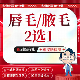 面部脱毛【成都@周旭旭】