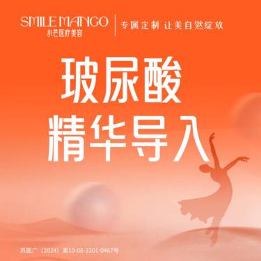 【美白导入】玻尿酸精华导入 玻尿酸原液补水
