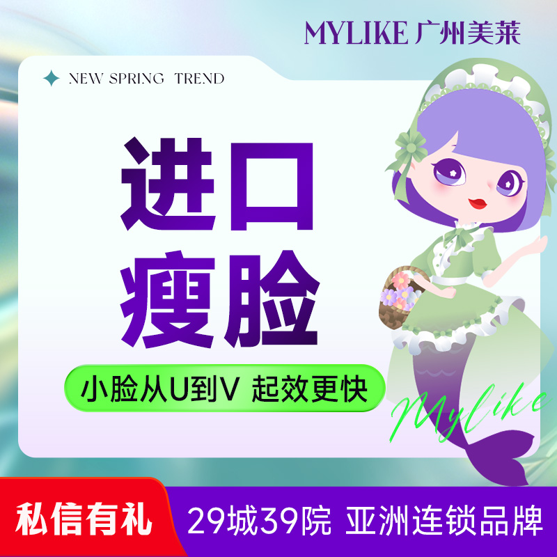 除皱瘦脸【广州@赵江辉】