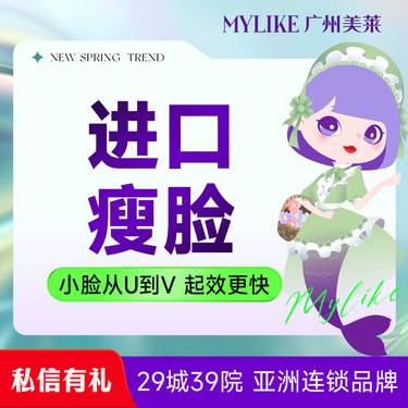 【除皱瘦脸】美国/英国瘦脸任选 包注射 足量注射 正品验证 瘦咬肌V脸 改善方脸发腮