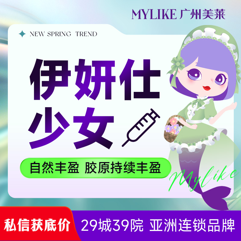 【胶原蛋白丰泪沟】伊妍仕少女 胶原蛋白 紧致抗衰 隆鼻下巴太阳穴鼻基底苹果肌 面部塑形