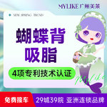 【吸脂】背部，水动力吸脂 塑形美背  肩胛/上下背部  可升级5G天使光雕