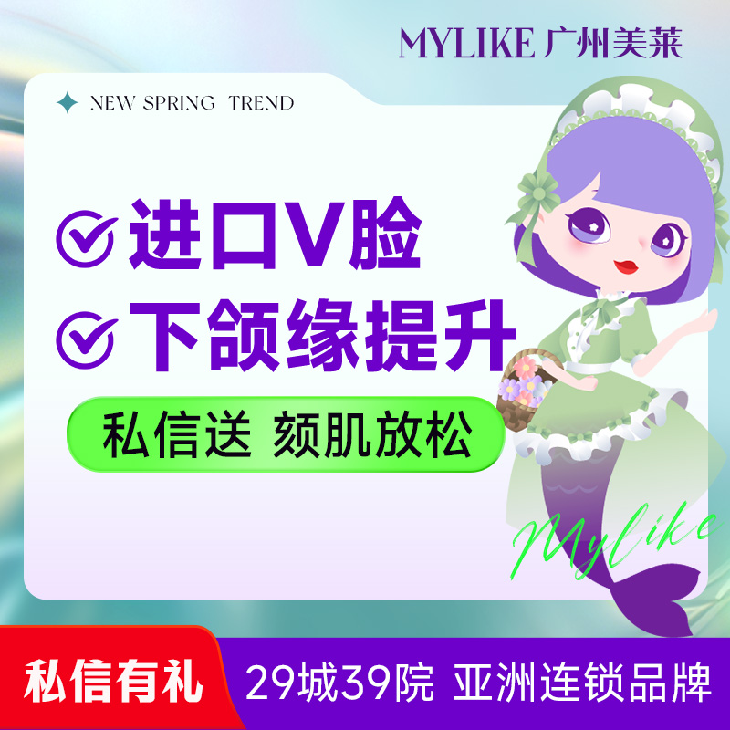 除皱瘦脸【广州@赵江辉】