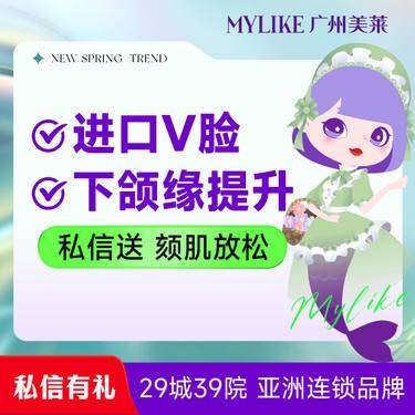 【瘦脸除皱】内有多品牌任选 韩国/美国瘦脸+下颌缘提升+颏肌放松 瘦咬肌V脸小脸