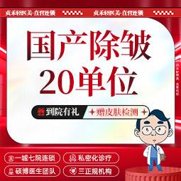 【注射除皱】国产除皱20单位【一城七院通用】足量注射 正品可验