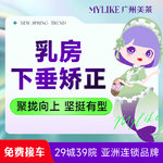 【假体隆胸】【下垂矫正】 改善胸部下垂 胸型矫正 胸部整形
