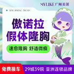 【假体隆胸】傲诺拉闪耀假体 双平面技术 可升级内窥镜假体隆胸 胸部整形 美体塑形丰胸