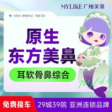 【鼻部多项】膨体耳软骨假体综合隆鼻 鼻尖塑形+鼻头缩小 可升级超体/肋软骨 鼻梁抬高鼻延长