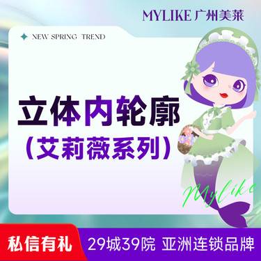 【玻尿酸】艾莉薇风尚/传奇 面颊/隆鼻/下巴/额头/太阳穴/苹果肌 玻尿酸全面部塑形