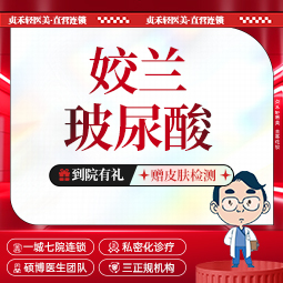 玻尿酸【成都@刘云祥】