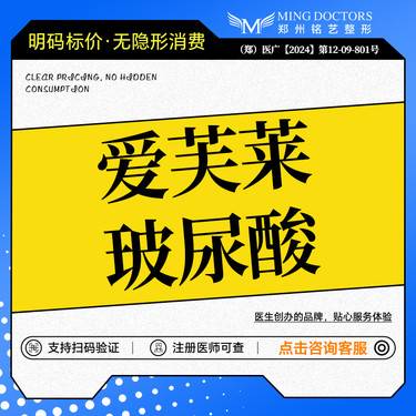 【玻尿酸下巴】【爱芙莱玻尿酸】1ml爱芙莱玻尿酸/下巴/额头/太阳穴丨无隐形消费·新客首次