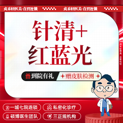 针清清痘【成都@周旭旭】