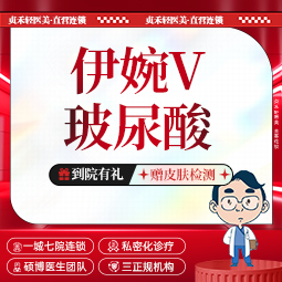玻尿酸【成都@刘云祥】