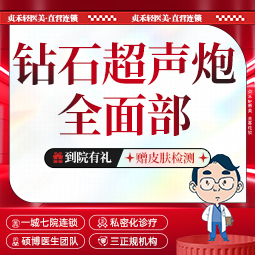 超声炮【成都@刘云祥】