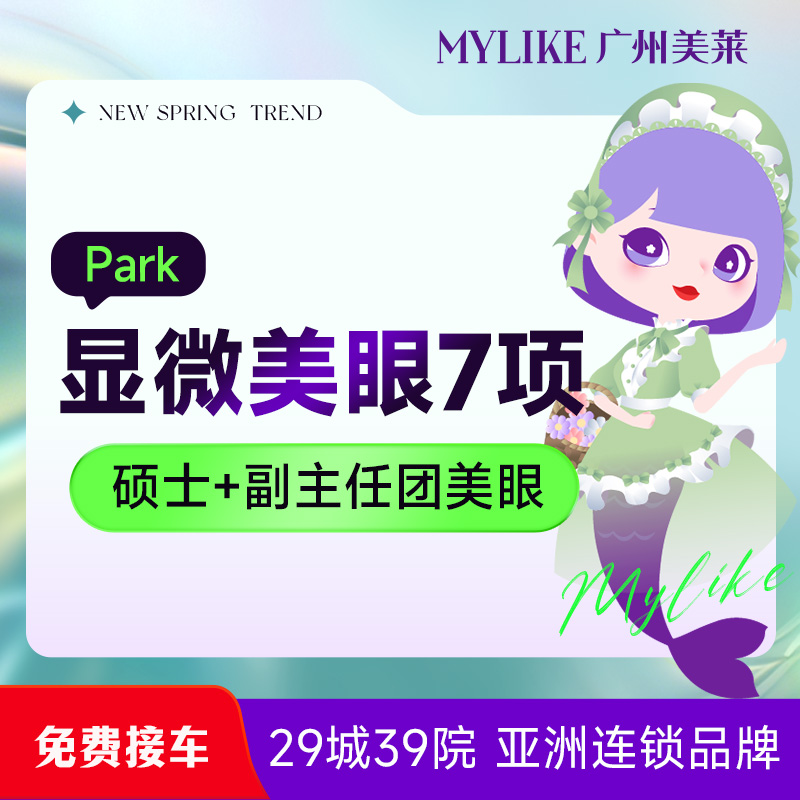 眼皮下垂矫正【广州@陈贵宗】