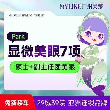 【眼皮下垂矫正】改善多重睑及三角眼/眼周松弛凹陷细纹/眉眼下垂/外眦角下移 眼周抗衰提升减龄
