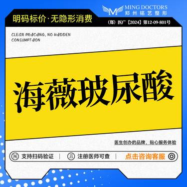 【玻尿酸】【海薇玻尿酸】丨无隐形消费·新客首次