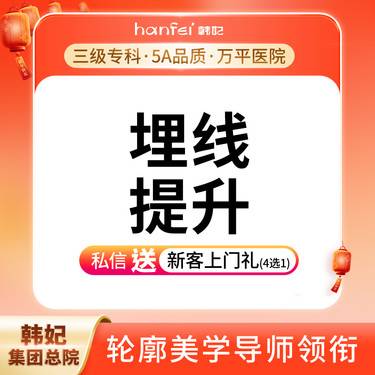 【埋线提升】面部提升紧致    非手术   细纹/松弛