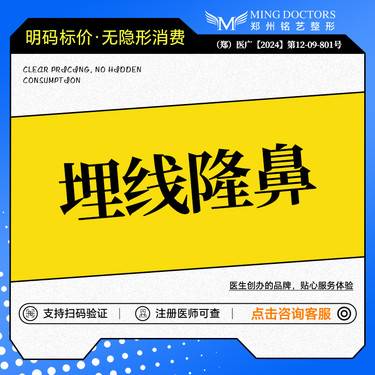 【埋线隆鼻】进口PPDO蛋白线/不限根数丨无隐形消费·新客首次