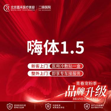 【玻尿酸颈纹】限首单  嗨体1.5 