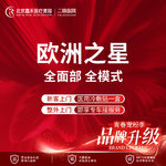 【Fotona4D】【限首单】Fotona 4D PRO 面部全模式