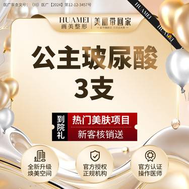 【玻尿酸】【FIT气质美学】公主玻尿酸1lm 3支 现场拆封 正品可验整形项目图片