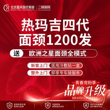 【热玛吉】热玛吉四代 1200发 面+颈 四重认证 除皱抗衰/紧致抗衰/面部提升