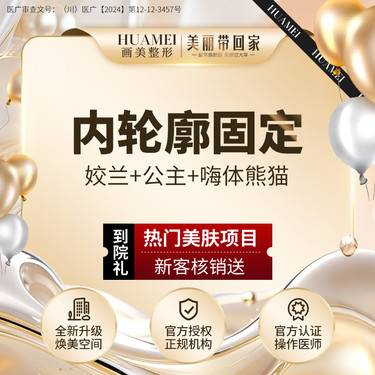 【玻尿酸面颊】【FIT气质美学】内轮廓固定（公主+姣兰+嗨体熊猫） 现场拆封 正品可验整形项目图片