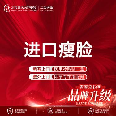 【瘦脸除皱】进口单部位除皱 鱼尾纹/眉间纹/鼻背纹/口周纹/颏肌褶皱