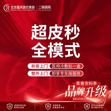 【皮秒激光】新客首单  picoway超皮秒全面部全模式   嫩肤/淡斑双向联合治疗