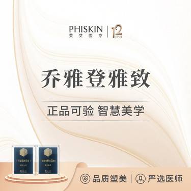 【玻尿酸面颊】乔雅登雅致玻尿酸0.8ml 可视化配药 正品可验【赠半岛黄极光】