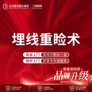 【埋线双眼皮】埋线双眼皮  高分子蛋白线  一对一定制款