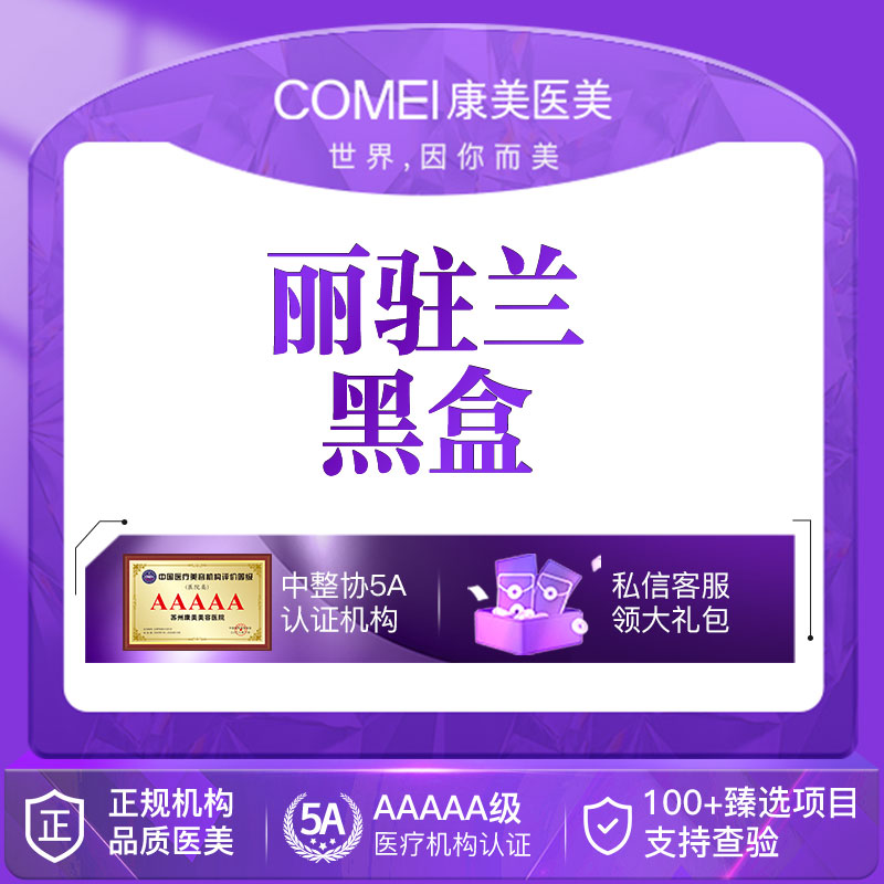 无针水光【苏州@王俞花】