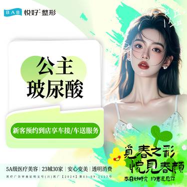 https://heras.igengmei.com/service/2025/02/20/5051963e5b-half