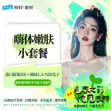 【其他填充剂】【进口除皱20U+嗨体1.5+NIR光子】新客专享 足量 正品可扫码 