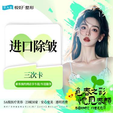 【除皱瘦脸】【进口除皱】新客专享 3个部位 60u 足量 可扫码验真 详情请私信客服