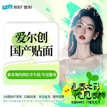 https://heras.igengmei.com/service/2025/02/20/ace188aede-half