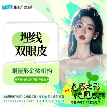 【埋线双眼皮】双眼皮 3点埋线双眼皮 专业医师亲诊 大眼睛 新客专享
