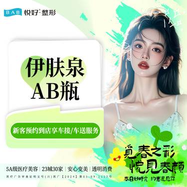 https://heras.igengmei.com/service/2025/02/20/bfc3d3360d-half