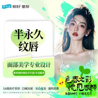 https://heras.igengmei.com/service/2025/02/20/dbec131d2b-half