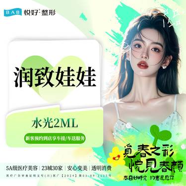 https://heras.igengmei.com/service/2025/02/20/e68ee2d4db-half