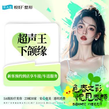 【射频提升】【超声王】新客专享 单部位超声治疗 （第三代超声治疗仪）正版仪器专业认证
