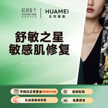 【舒敏之星】舒敏之星敏感肌修复 改善皮肤敏感问题 角质层薄 皮肤敏感 红血丝