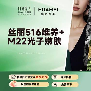 https://heras.igengmei.com/service/2025/02/21/04cf70a258-half