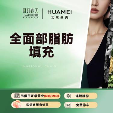 【自体脂肪面部填充】全面部脂肪填充