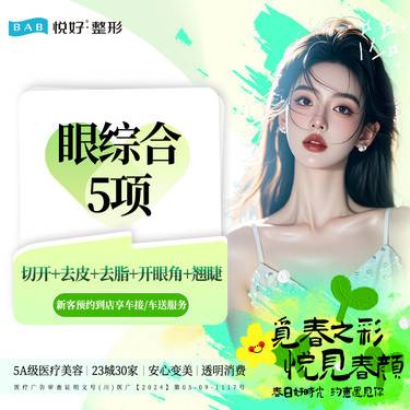 https://heras.igengmei.com/service/2025/02/21/149b731833-half