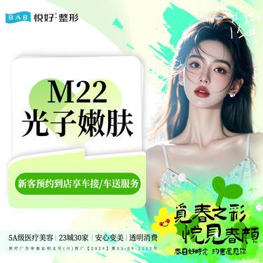 【OPT美肤】【超光子全面部嫩肤模式3次卡】新客专享 AOPT 嫩肤美白/收毛孔 